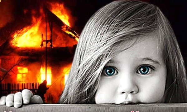 Берегите детей от огня