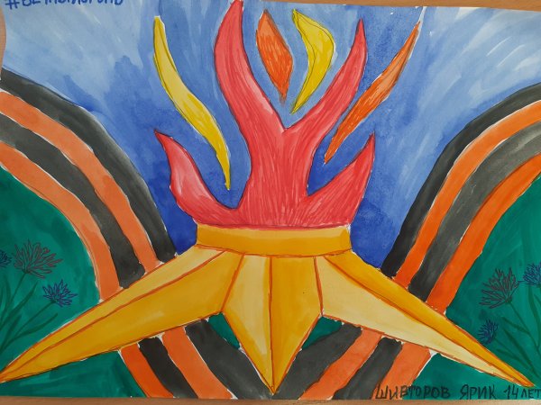 Детские рисунки вечного огня