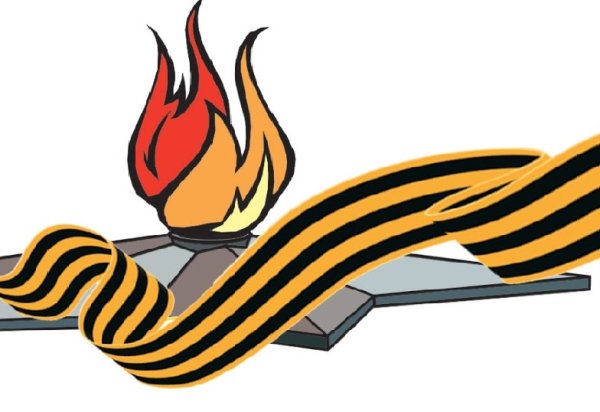 Георгиевская лента памяти