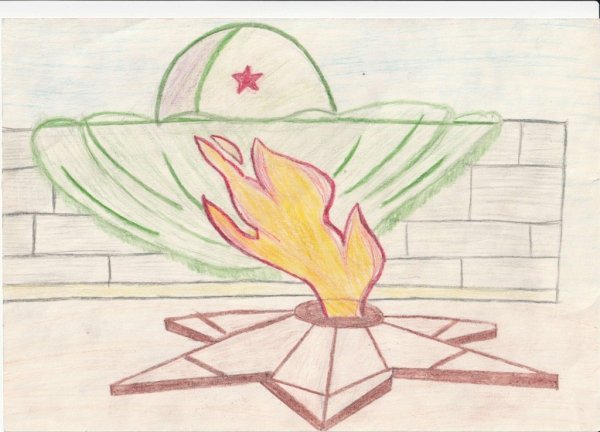 Вечный огонь рисунок