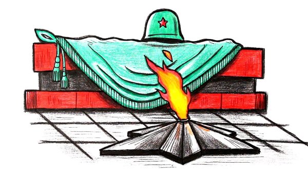 Вечный огонь рисунок