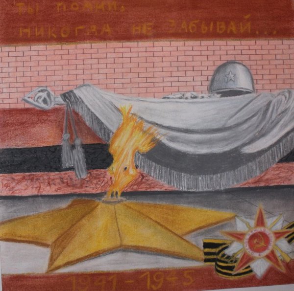 Рисунок на тему ВОВ