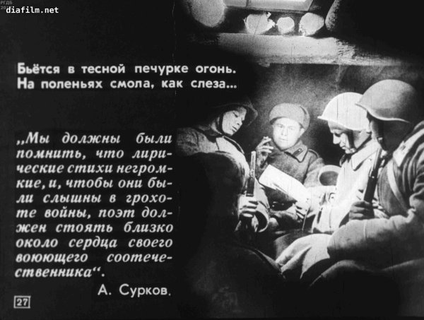 Стих бьется в тесной печурке огонь