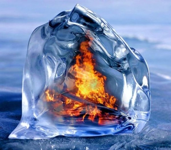 Лед и пламень