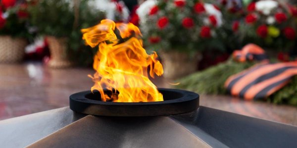 Вечный огонь