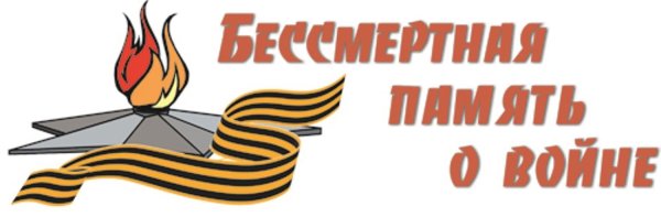 22 Июня день памяти и скорби надпись