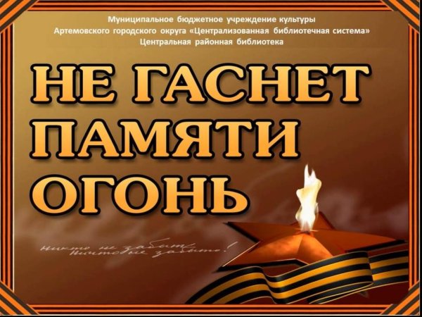 Детство опаленное войной