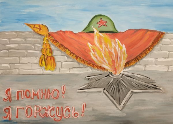 Вечный огонь рисунок