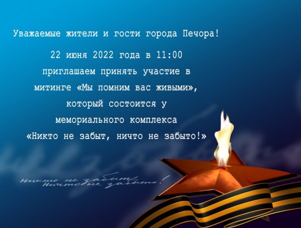 Детство опаленное войной