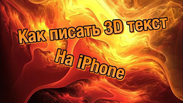 Духом святым и огнем