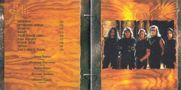 Ария крещение огнём 2003