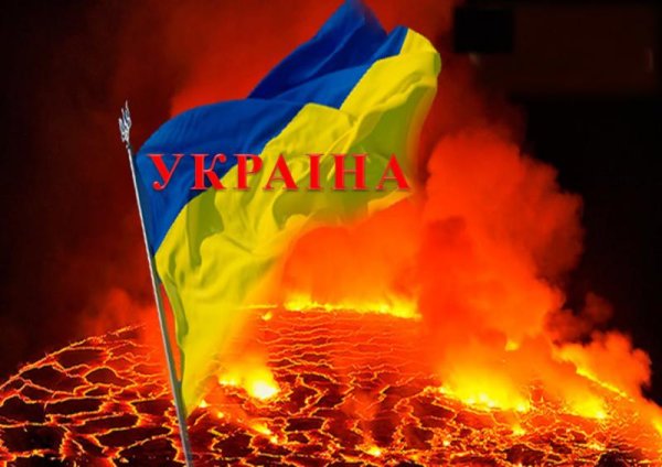 Украина в огне 2016