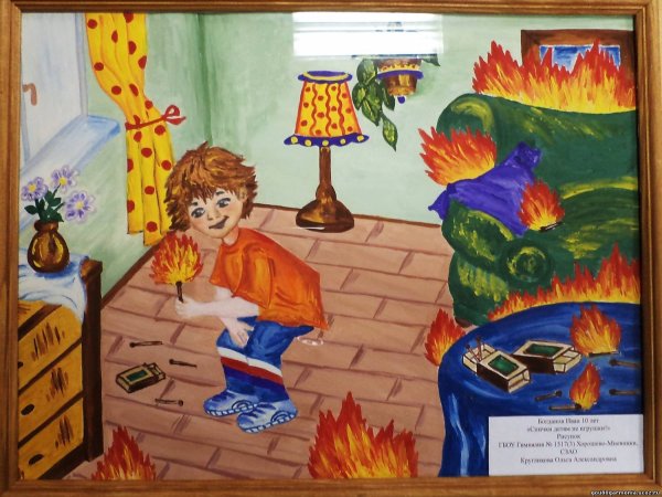 Шалости детей с огнем