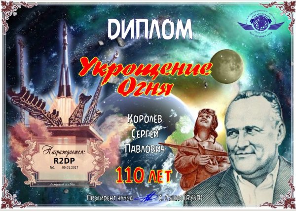 Укрощение огня 1972