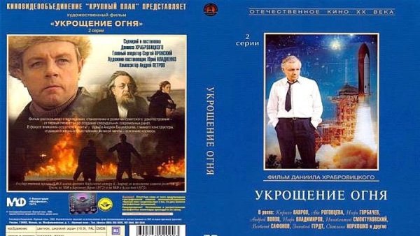 Укращения огня 1972 фильм