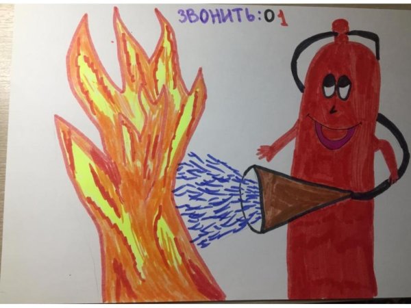 Остановите огонь рисунок