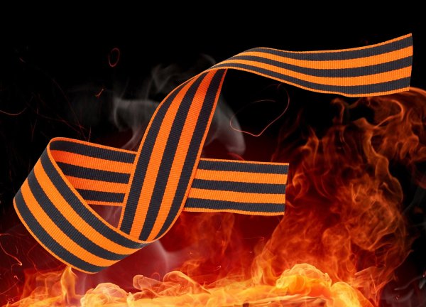 9 Мая день Победы Георгиевская ленточка