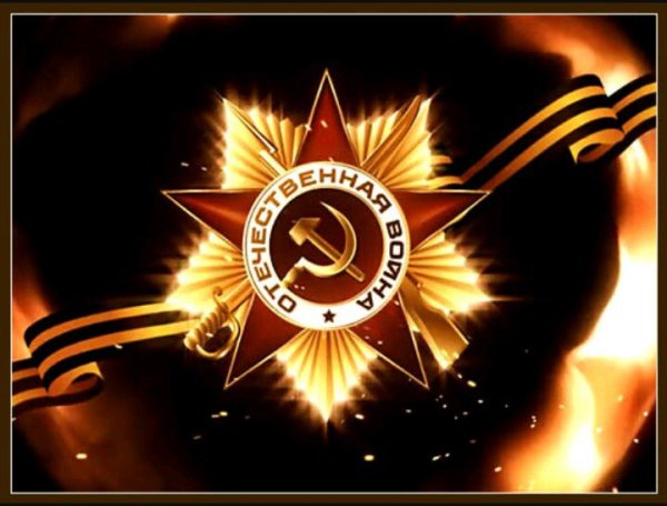 Гиф Георгиевская лента 9 мая