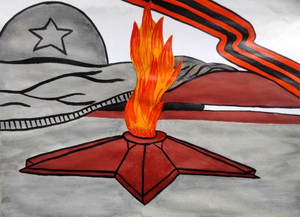 Детские рисунки вечного огня