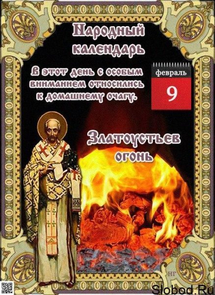Златоустьев огонь народный праздник