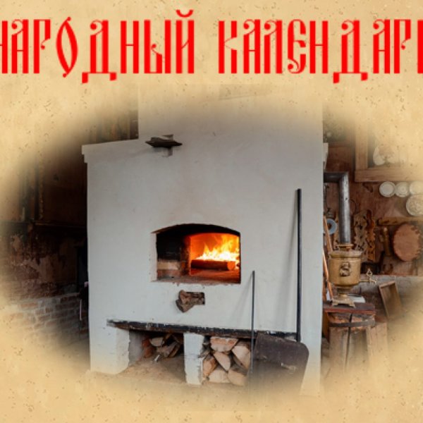 Златоустьев огонь народный праздник