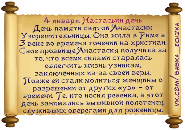 Народный календарь Антон перезимник