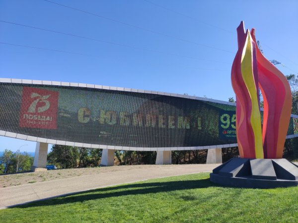 Крым Стелла Артек
