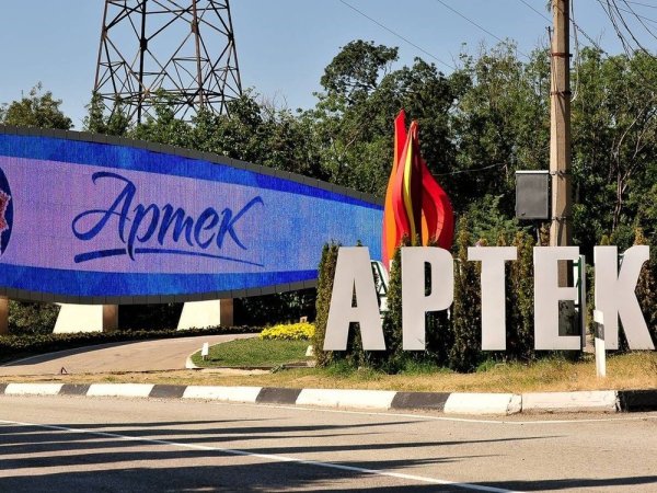 Артек в Белокурихе