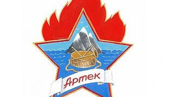 Артек эмблемы лагерей СССР