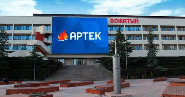 Артек корпус вожатый