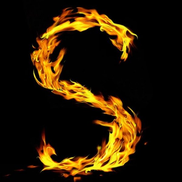Буква s в огне