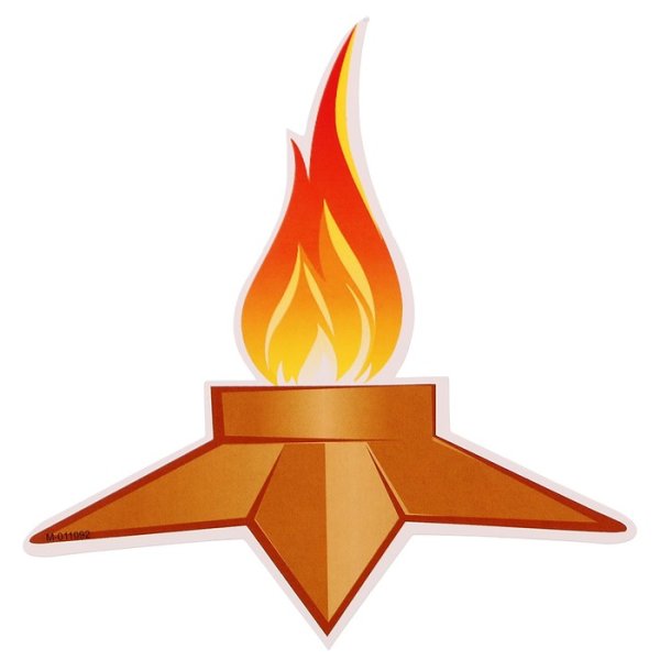 Вечный огонь