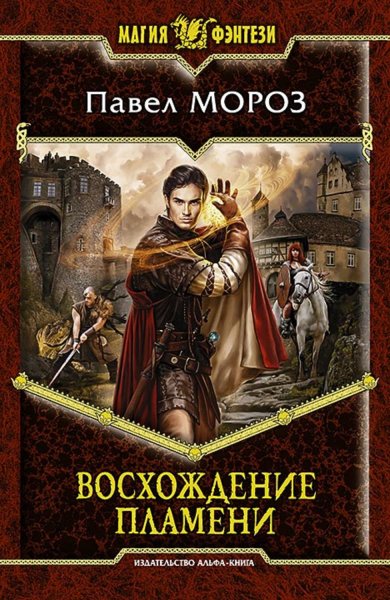 Магия фэнтези книги