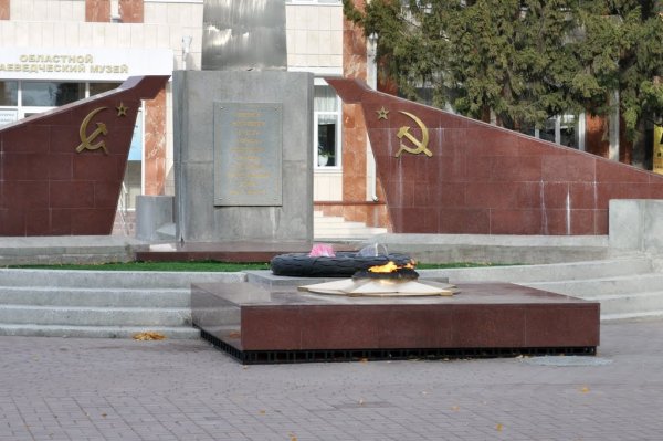 Обелиск вечного огня Курган