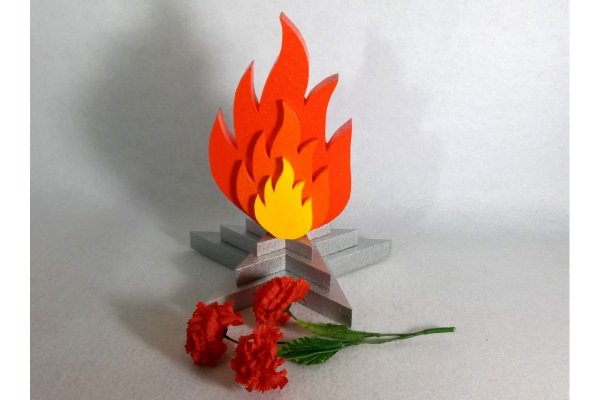 Вечный огонь объемный