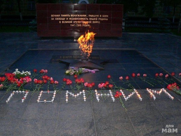 Вечный огонь Калининград