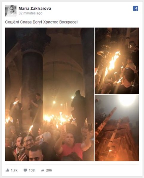 Благодатный огонь сошел Христос воскрес