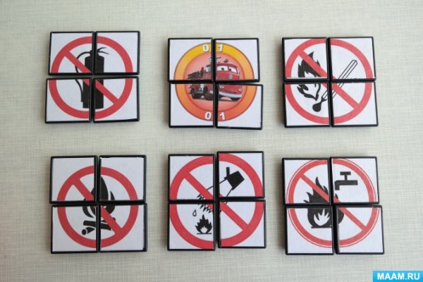 Дидактические игры по пожарной безопасности