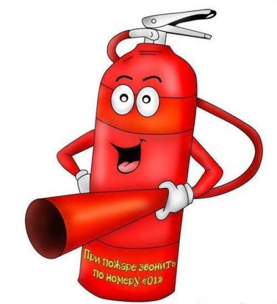 Огнетушитель для детей