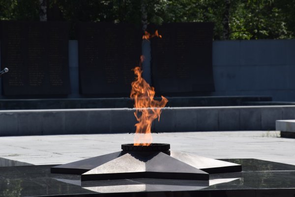 Мемориальный комплекс вечный огонь
