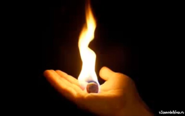 Огненный шар в ладонях