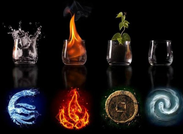 Огонь вода земля воздух