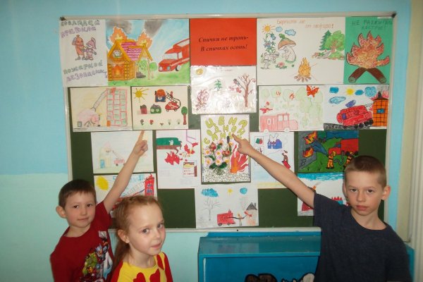 Спички не тронь беседа в ДОУ