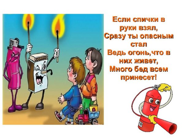 Помни каждый гражданин спасения номер 01