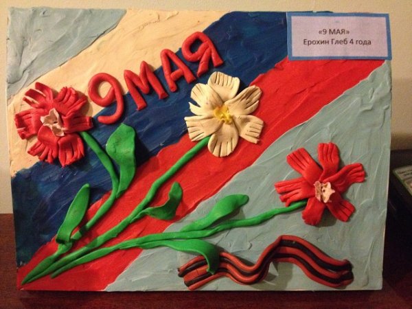 Рисование пластилином день Победы