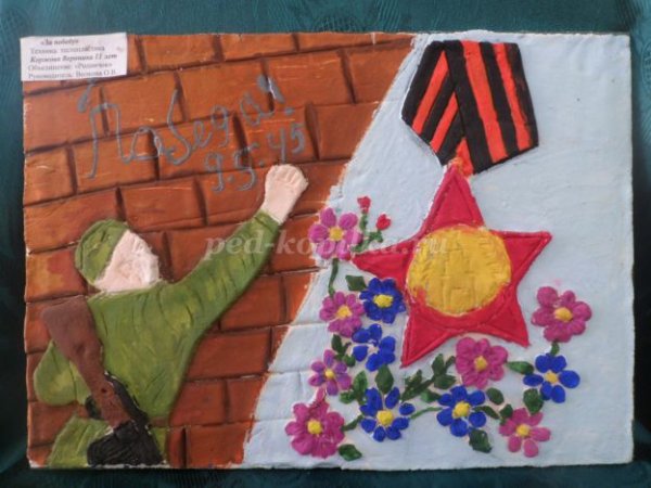Поделка на тему победа в Великой Отечественной