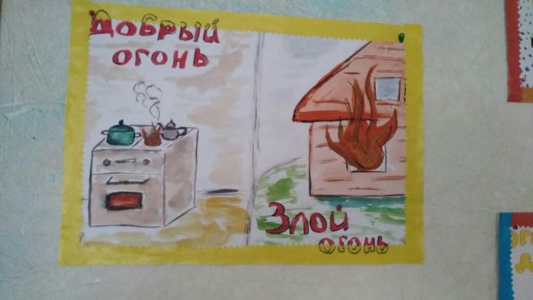 Иллюстрация огонь друг огонь враг