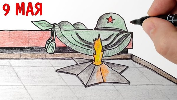 Памятник 9 мая рисунок