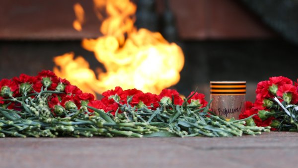 Вечный огонь минута молчания