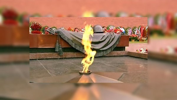 Огонь для минуты молчания